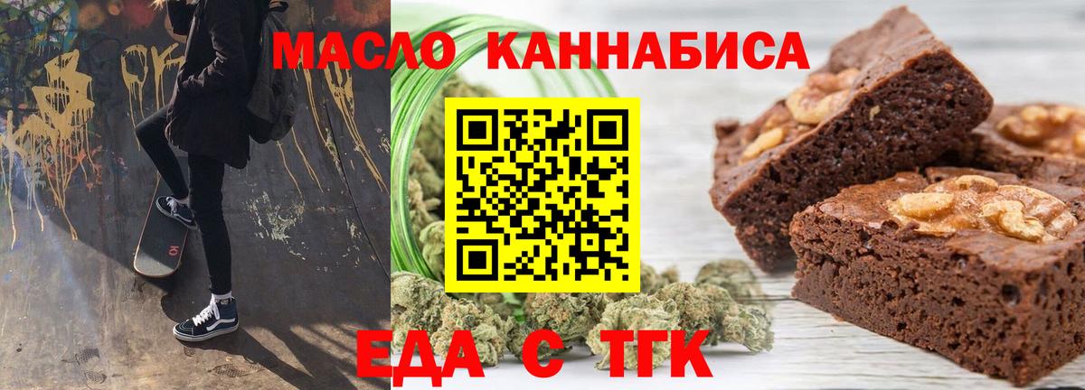 Рыбинск  Canna-Cookies марихуана  Вход с VPN 