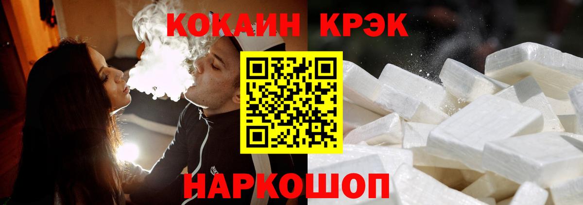КОКАИН 97% Рыбинск