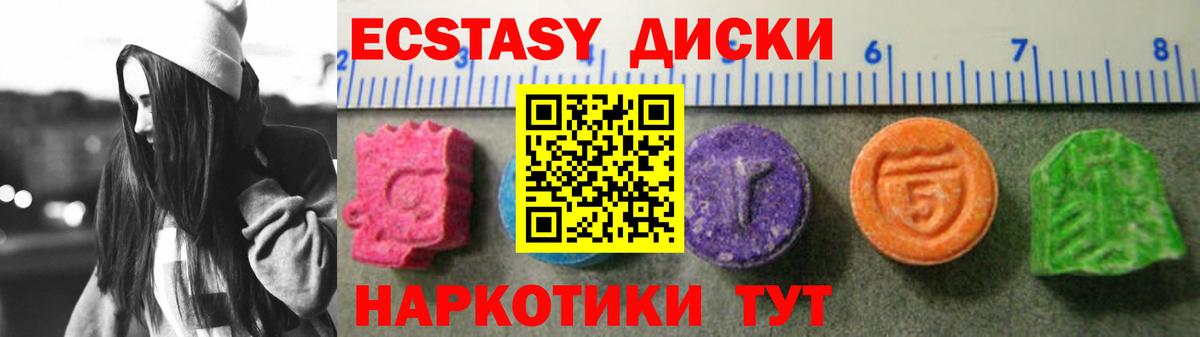 Рыбинск  Экстази Cube  Экстази  Вход с VPN 