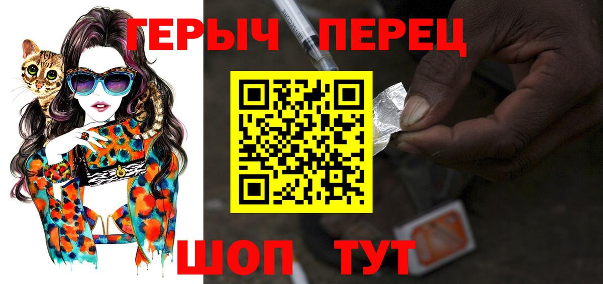 Рыбинск  Героин герыч  Вход с VPN 