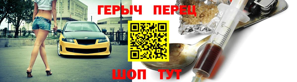 Героин белый Рыбинск