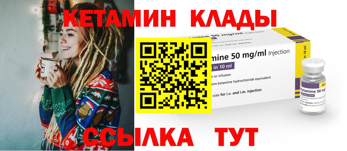 Рыбинск  КЕТАМИН ketamine  darknet официальный сайт  Вход с VPN 