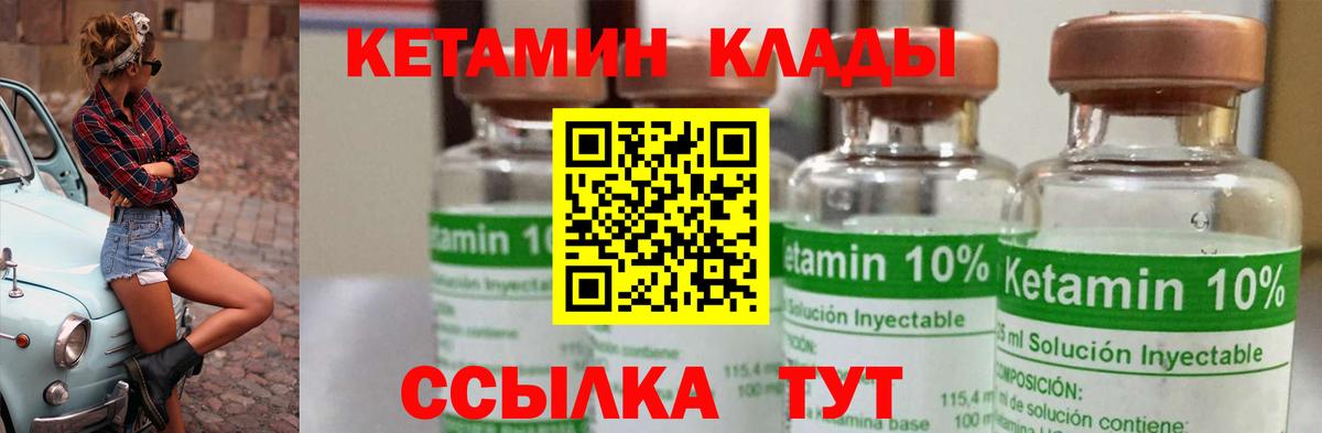 КЕТАМИН VHQ Рыбинск