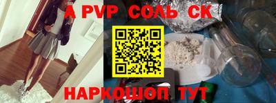 прущие крисы Новокубанск
