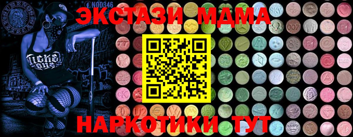 MDMA  МДМА crystal  Вход с VPN  МДМА Molly  Рыбинск 