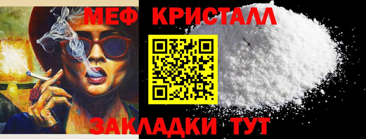 Мефедрон mephedrone  МЕФ  Рыбинск  Вход с VPN  МЕФ мяу мяу 