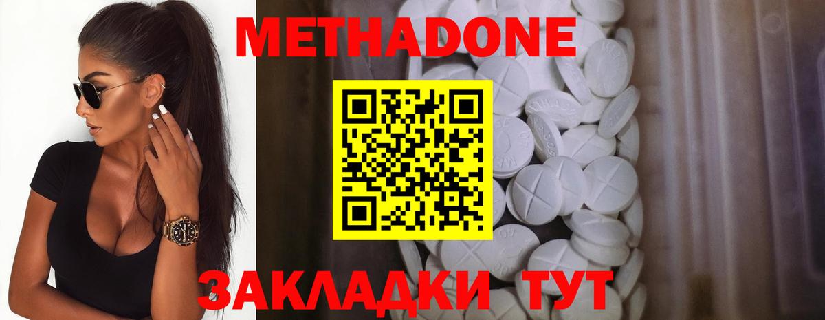 МЕТАДОН белоснежный  Вход с VPN  Рыбинск  Метадон кристалл 