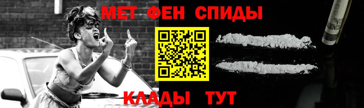 МЕТАМФЕТАМИН винт Рыбинск