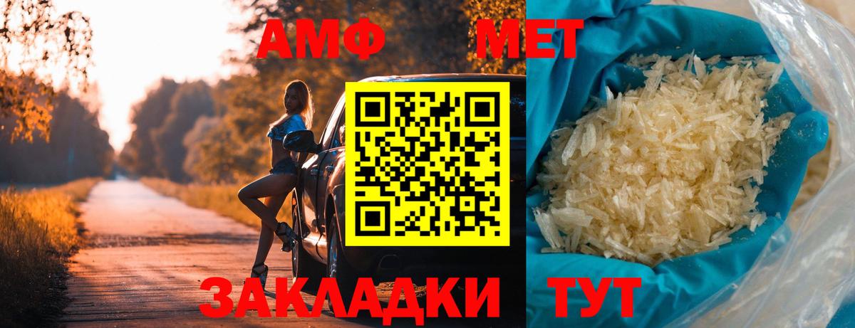 Рыбинск  МЕТАМФЕТАМИН мет  Вход с VPN  МЕТАМФЕТАМИН мет 