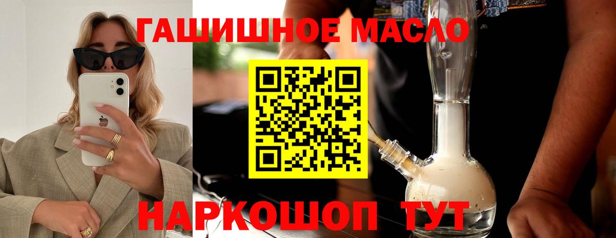 Дистиллят ТГК гашишное масло Рыбинск